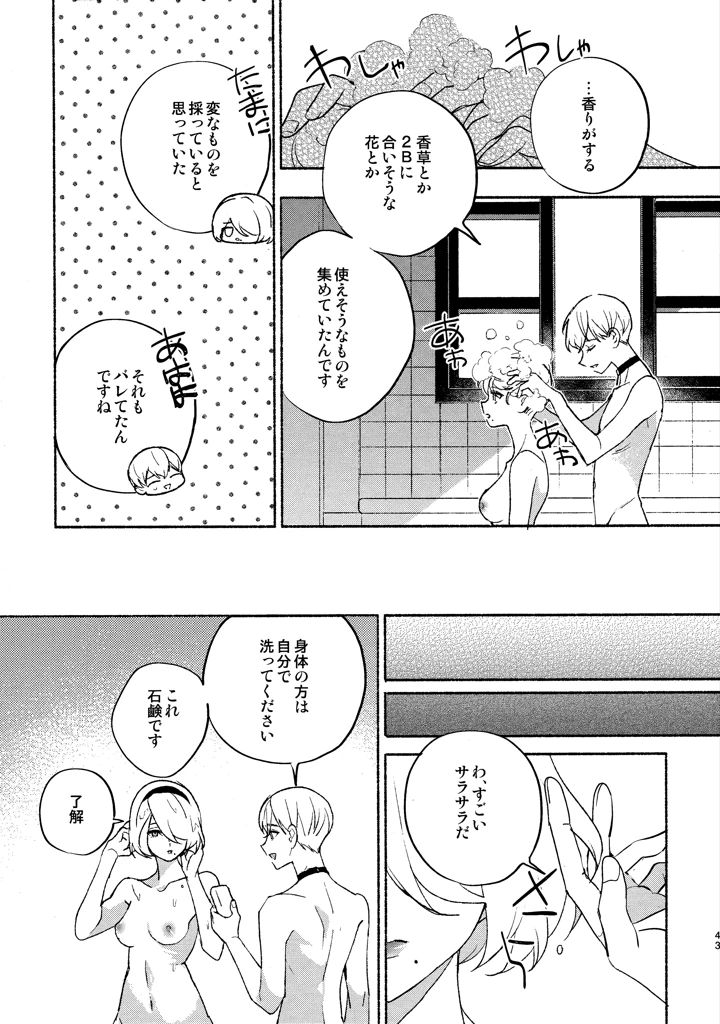 43ページ目