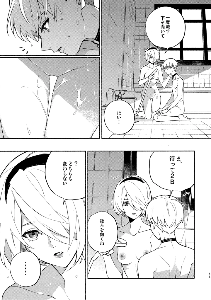 45ページ目