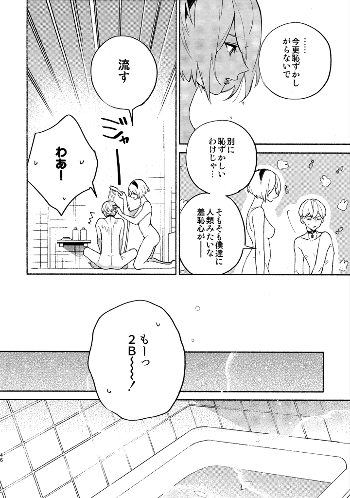 46ページ目