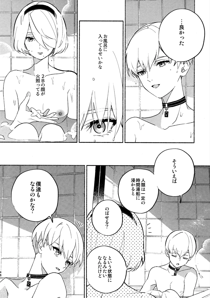 48ページ目