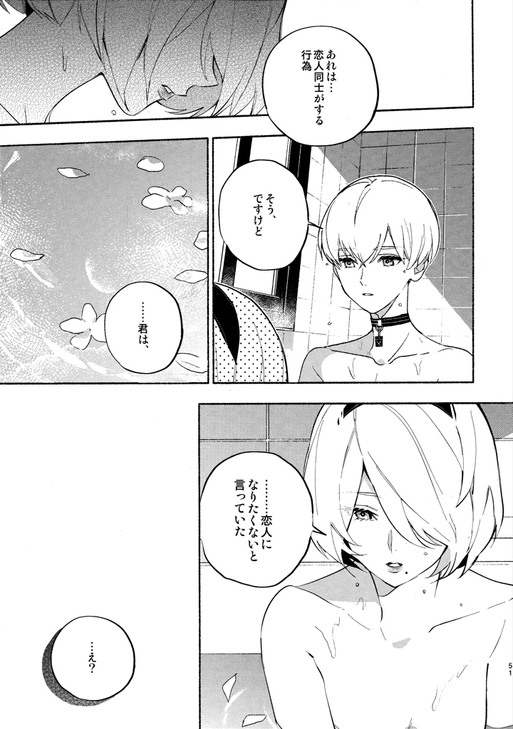 51ページ目