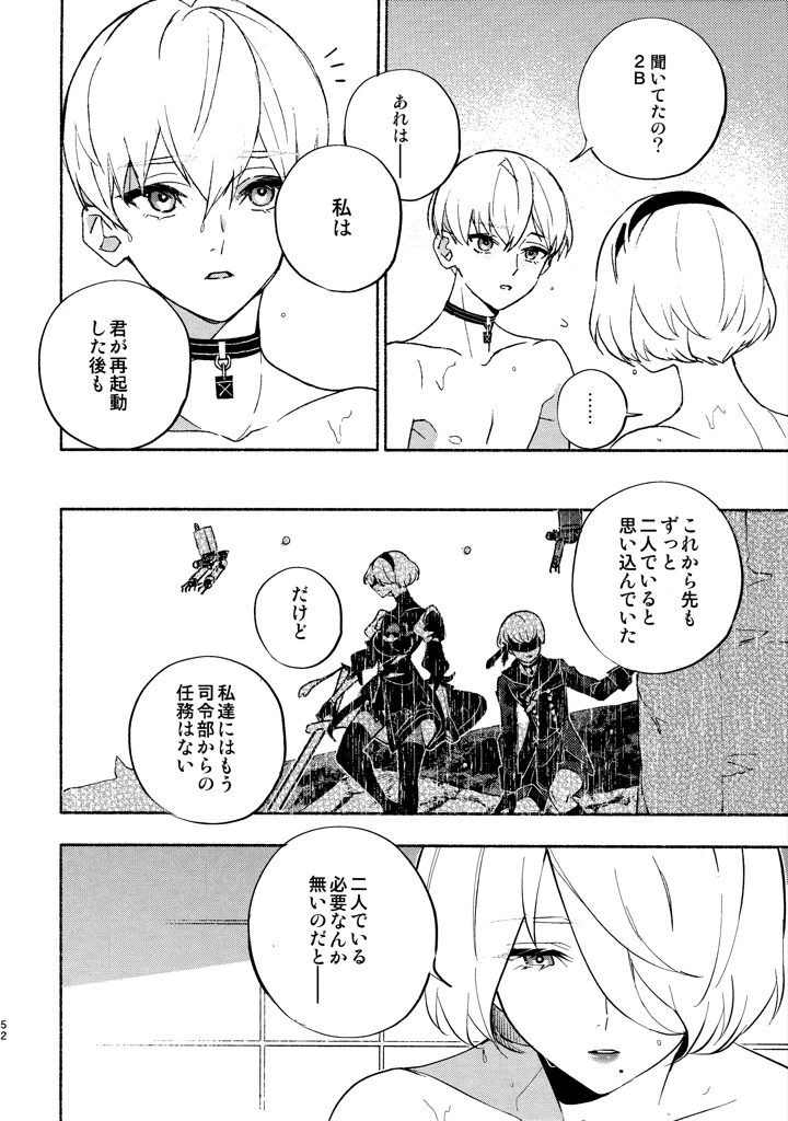 52ページ目