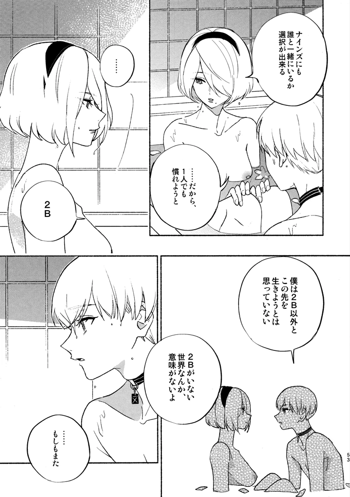 53ページ目