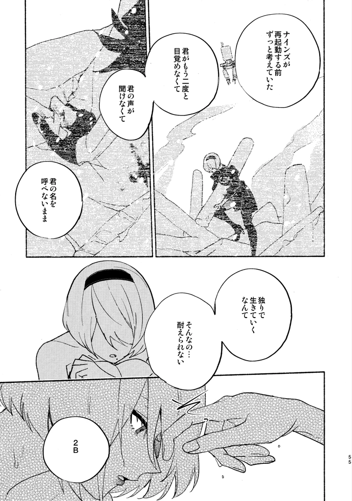 55ページ目