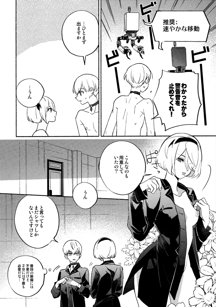 57ページ目