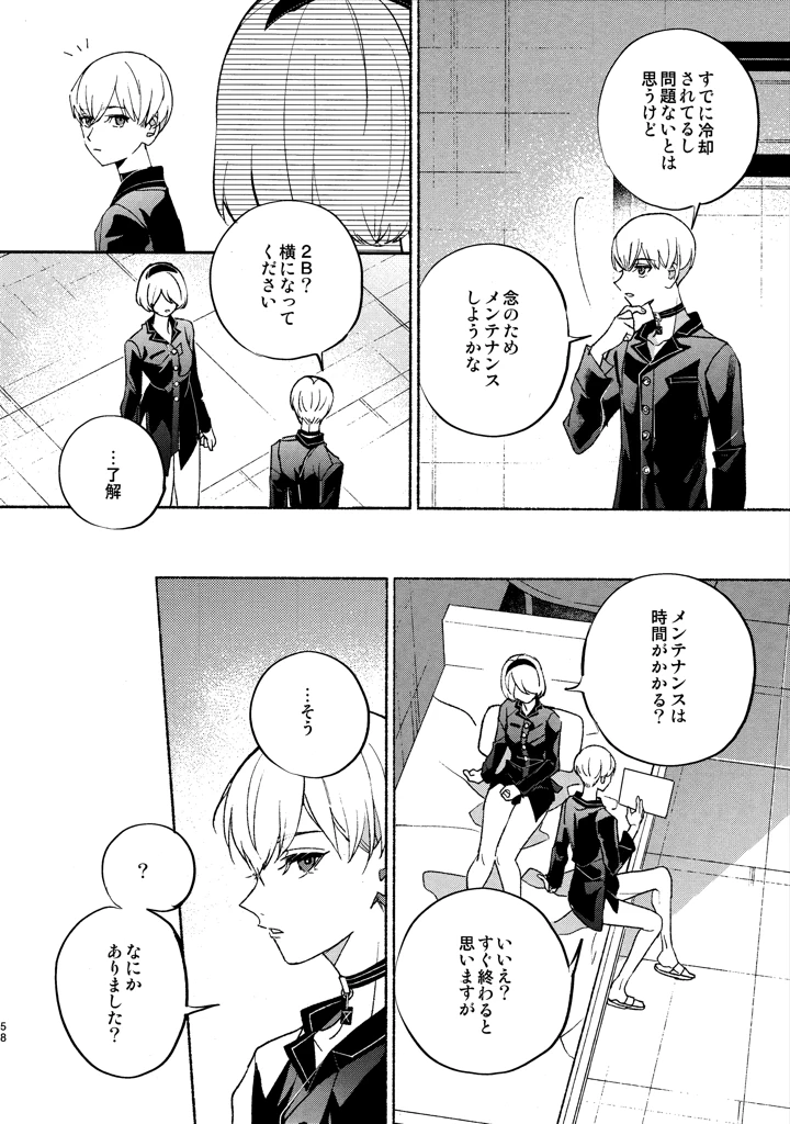 58ページ目