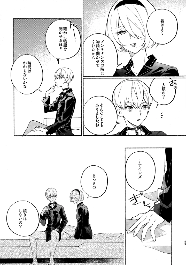 59ページ目