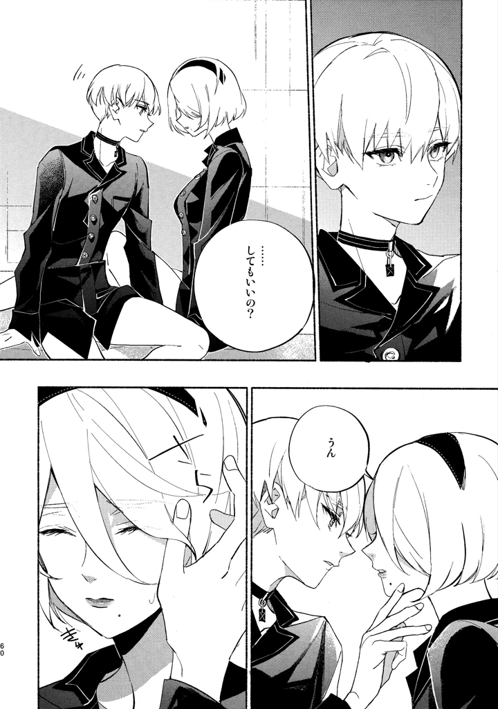 60ページ目