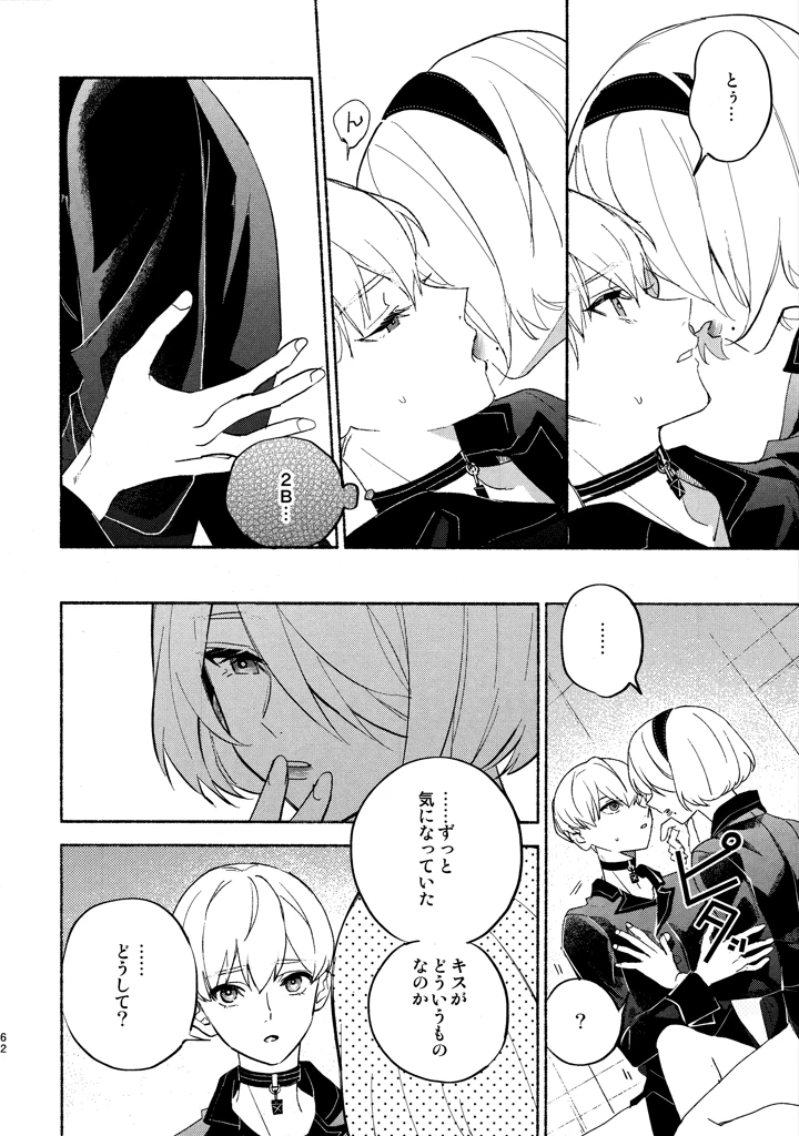 62ページ目