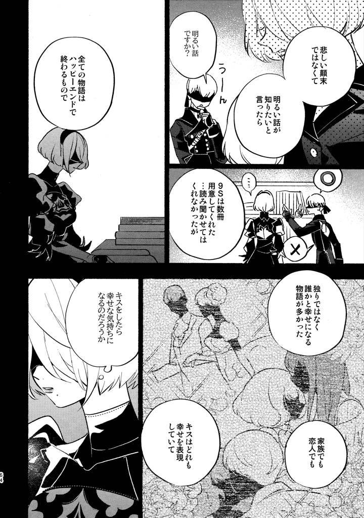 64ページ目