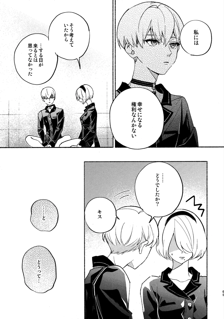 65ページ目