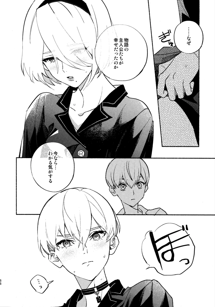 66ページ目