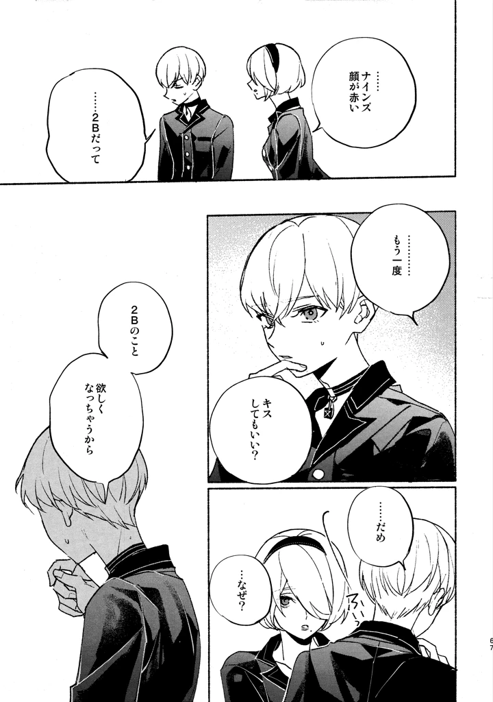 67ページ目