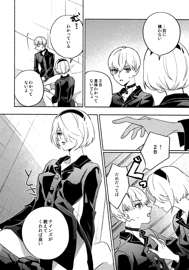 68ページ目