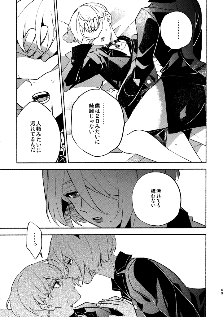 69ページ目