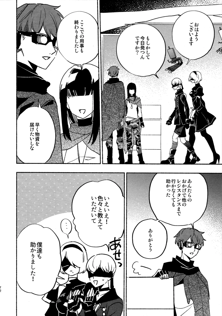 72ページ目