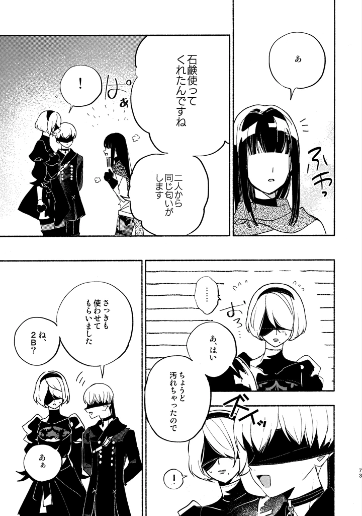 73ページ目