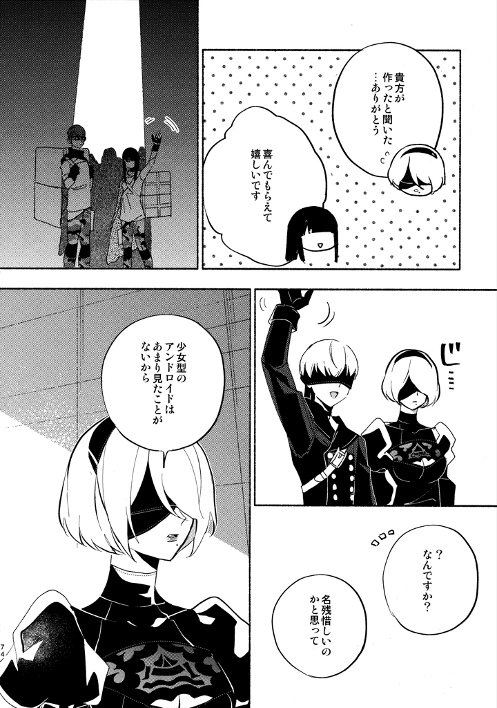 74ページ目