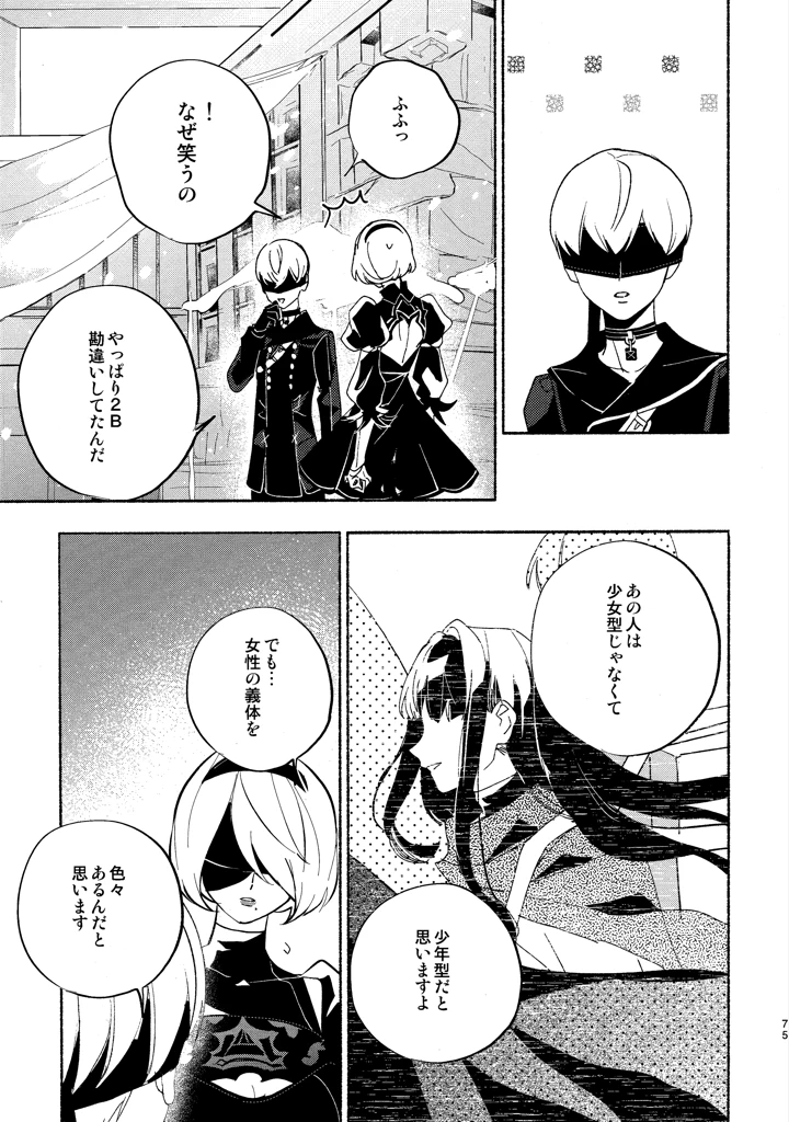 75ページ目