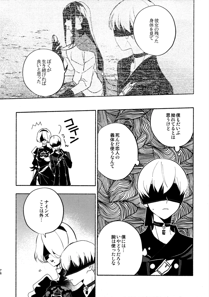 76ページ目