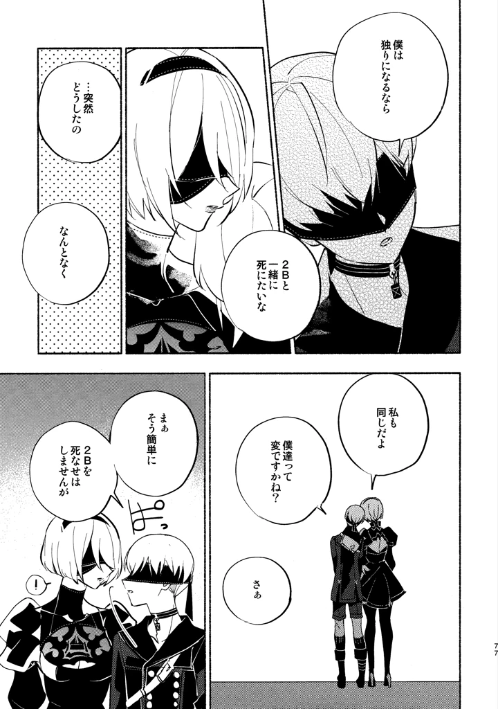 77ページ目
