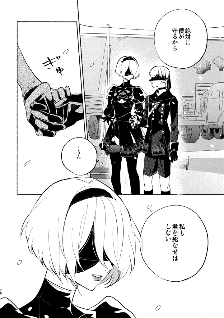 78ページ目