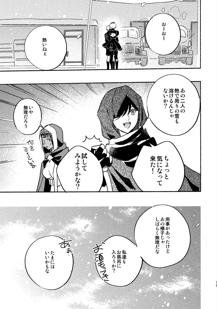 79ページ目