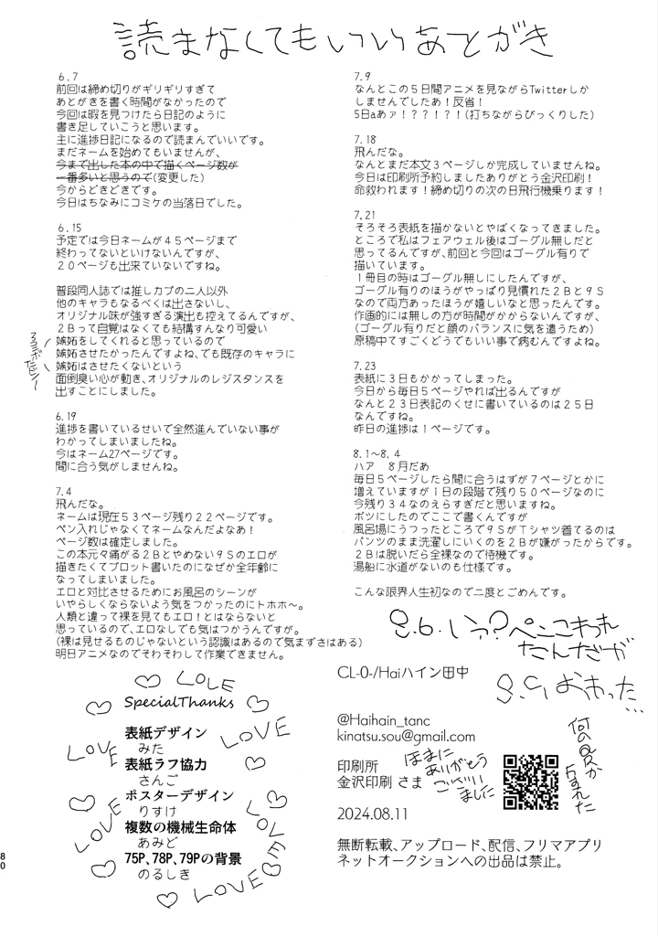 80ページ目