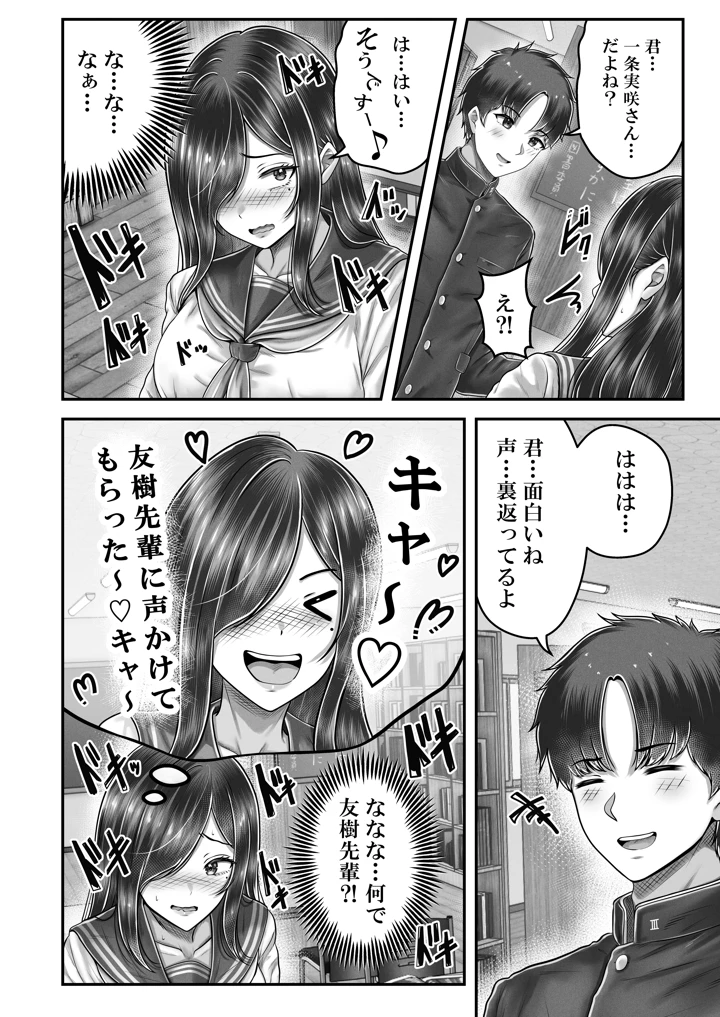 6ページ目