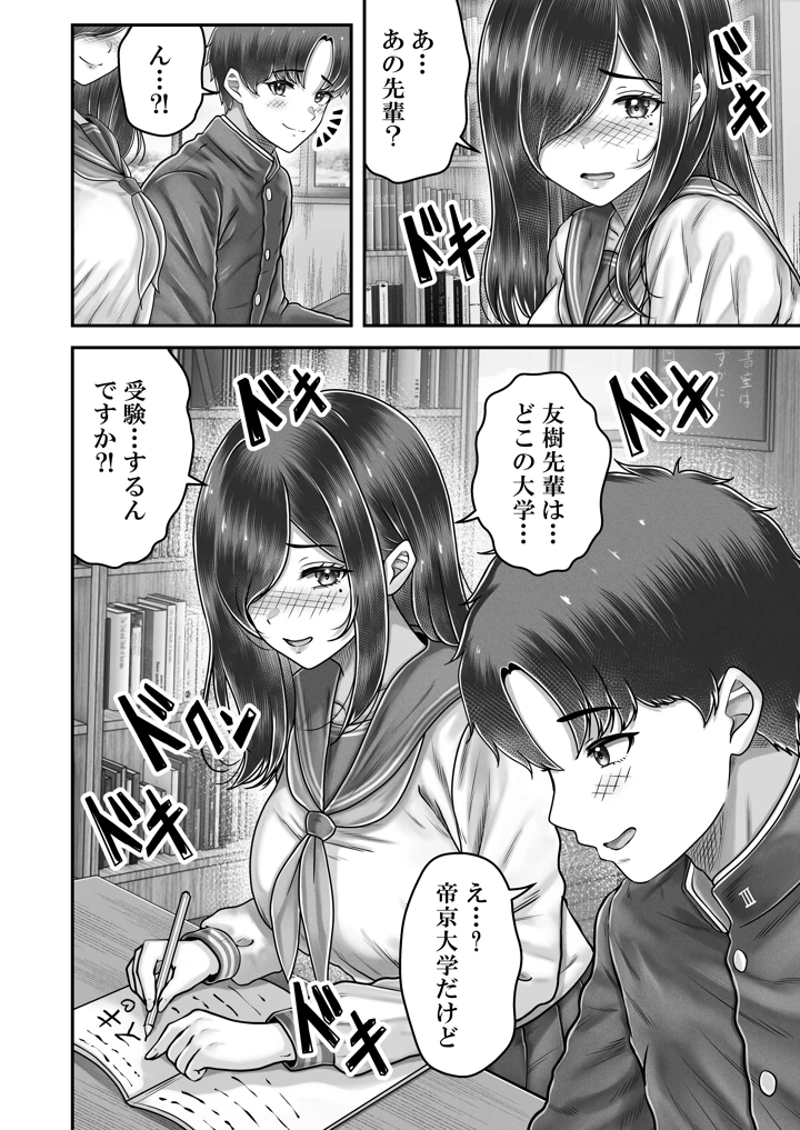 10ページ目