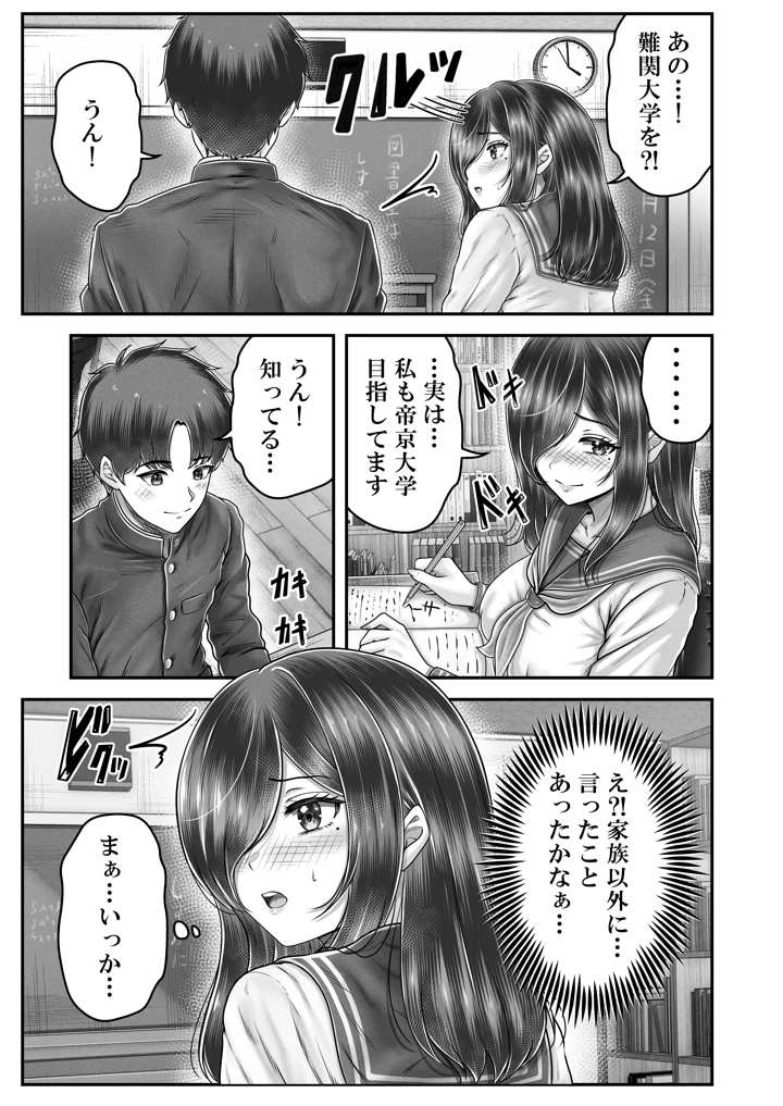11ページ目