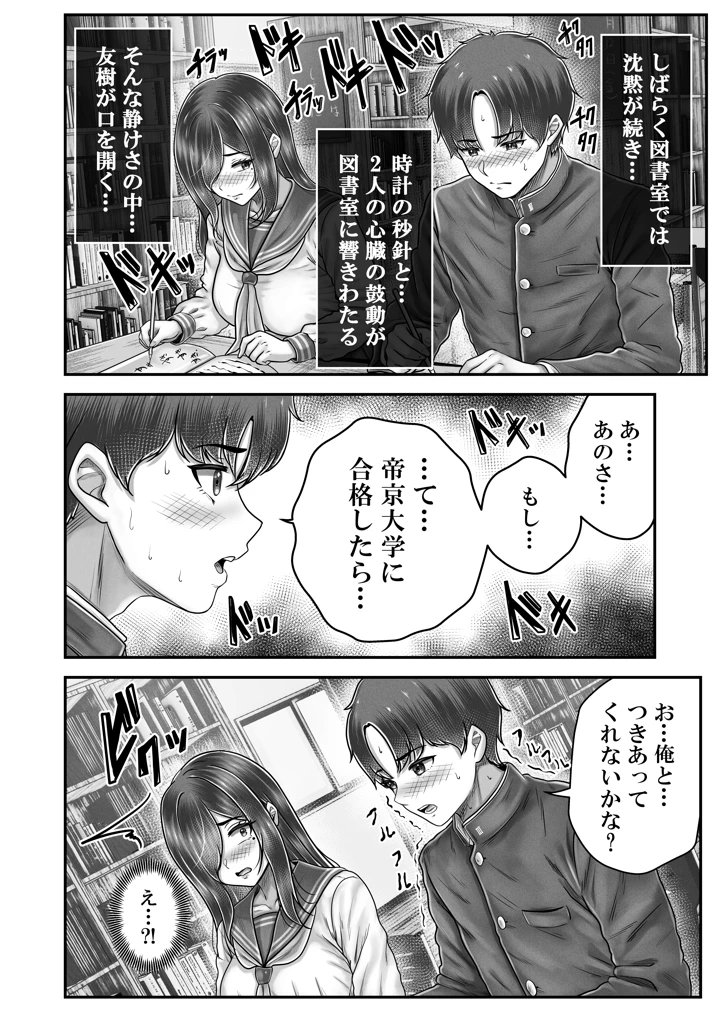 12ページ目