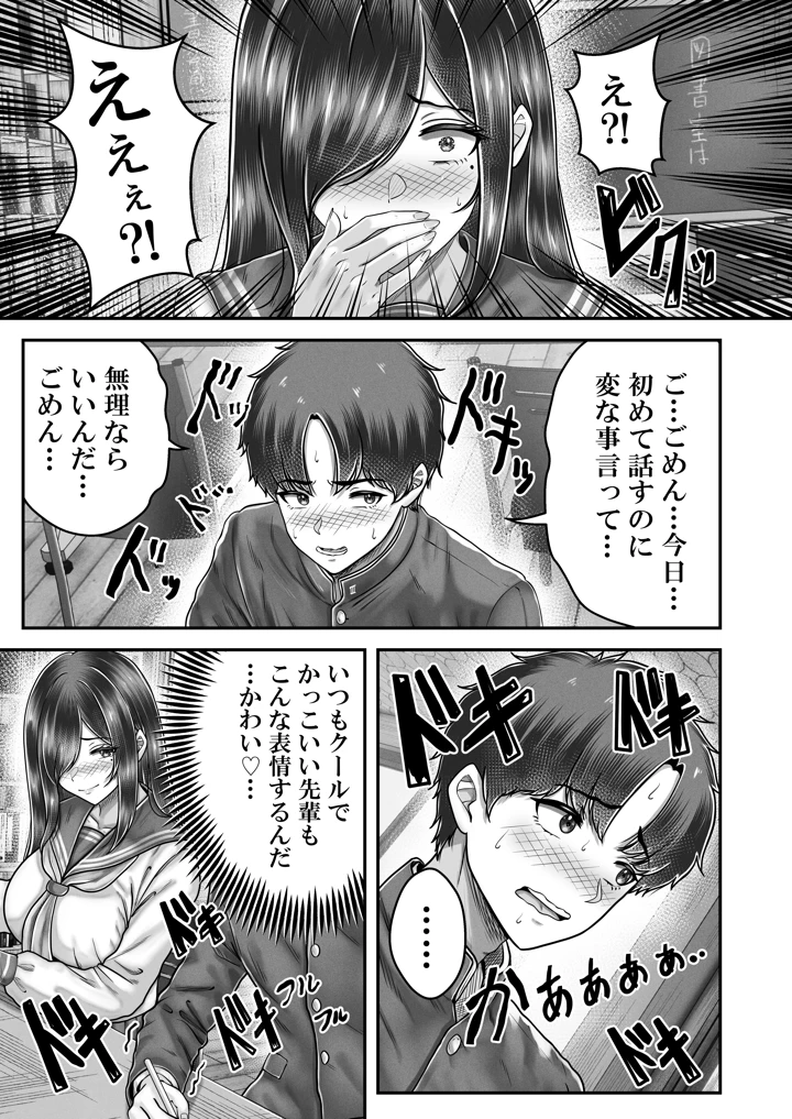 13ページ目