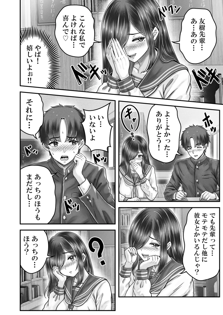 14ページ目