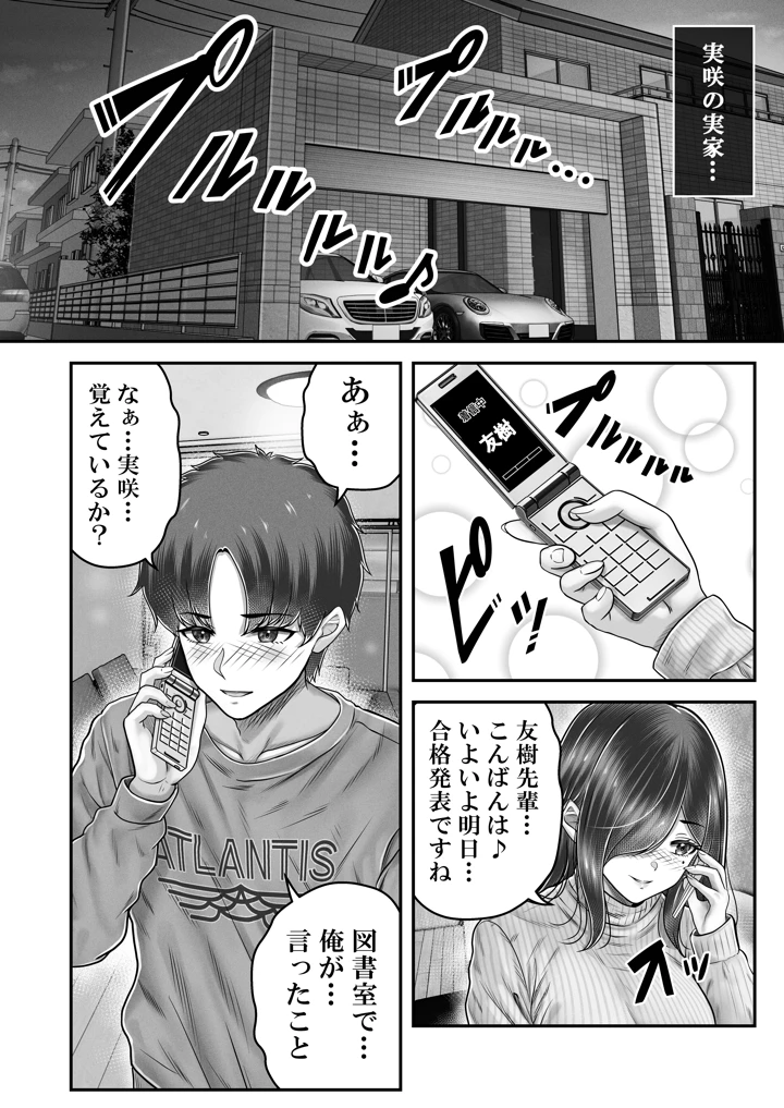 18ページ目