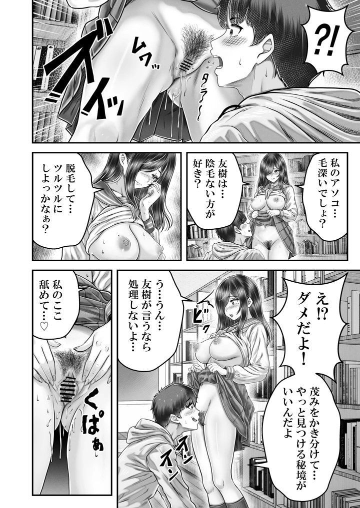 36ページ目