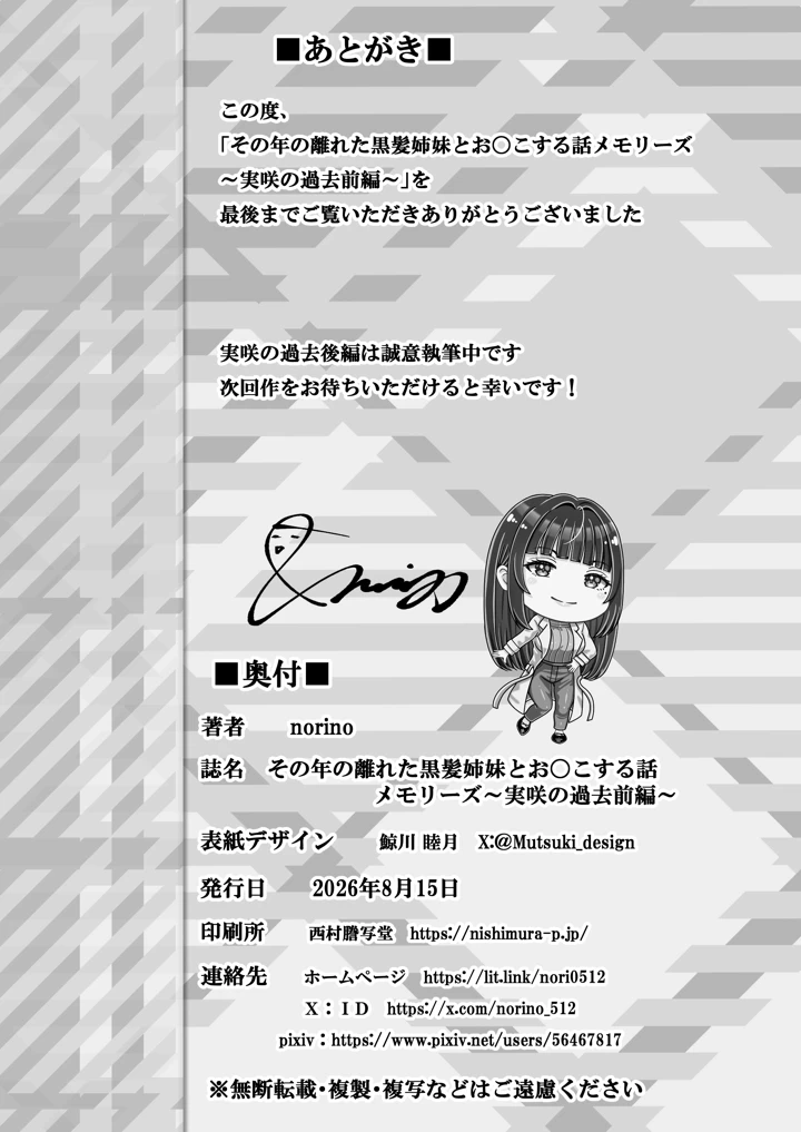 54ページ目