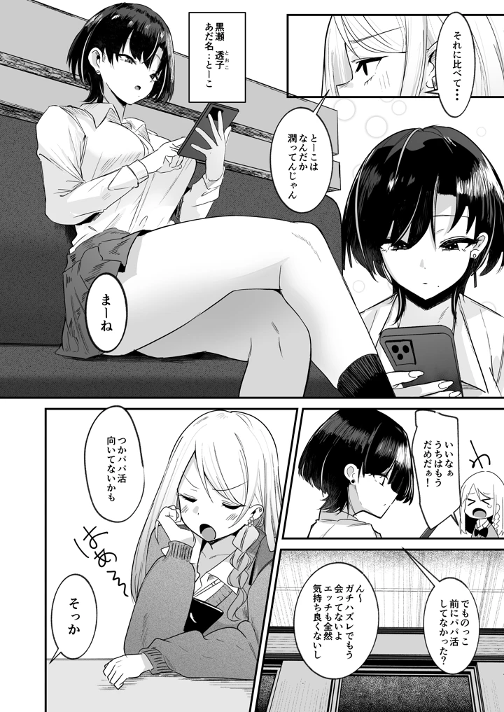 4ページ目