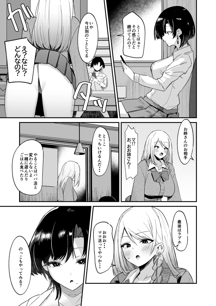 5ページ目