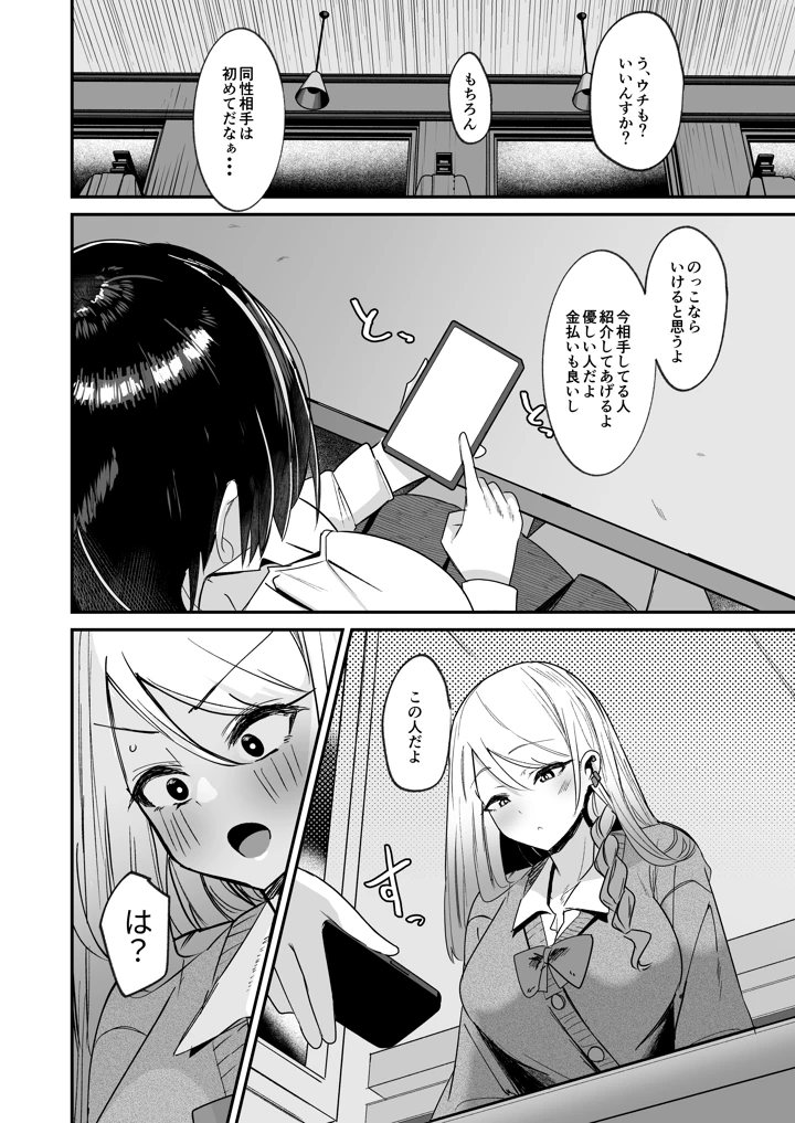 6ページ目