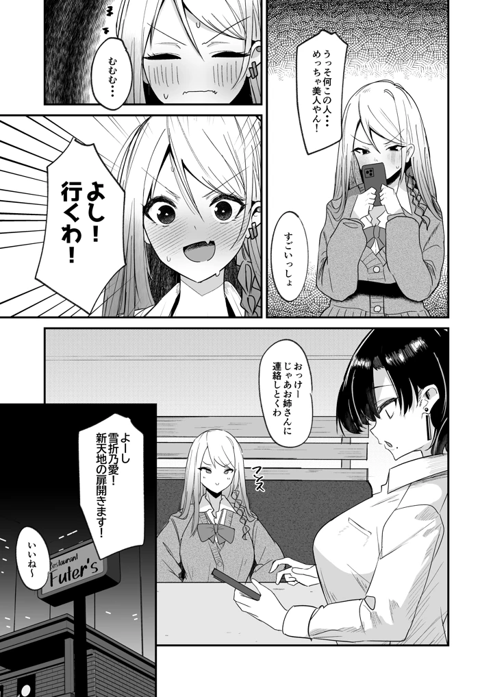 7ページ目
