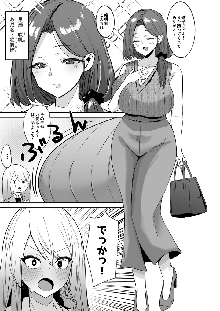 9ページ目