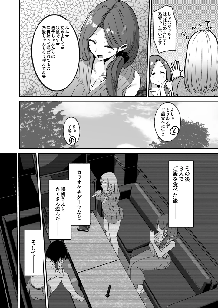 10ページ目