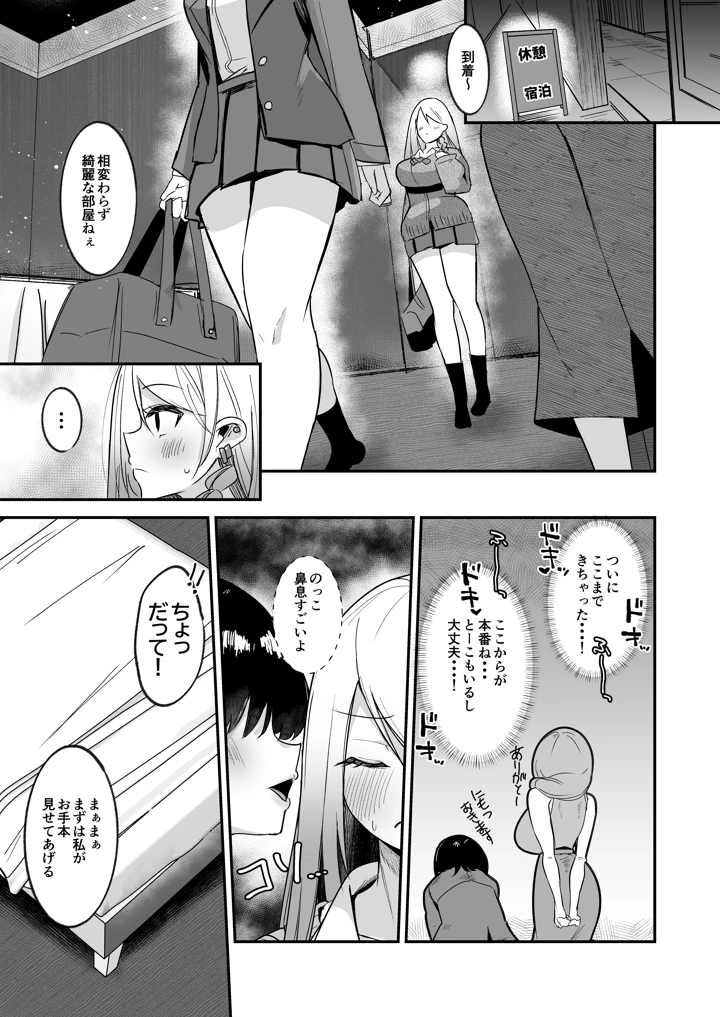 11ページ目