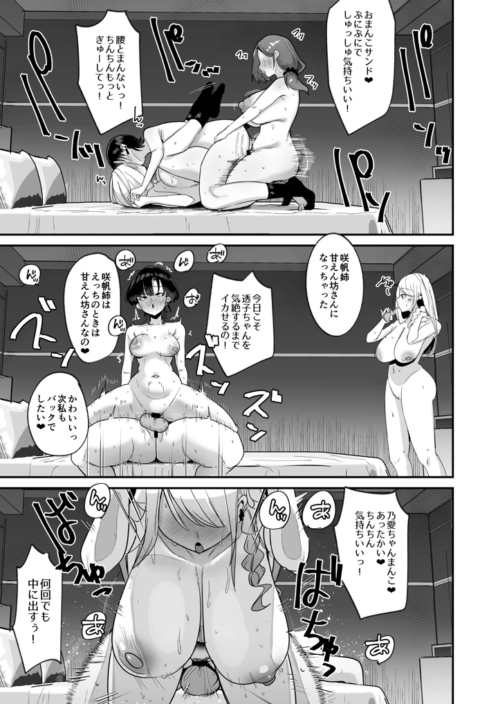 29ページ目