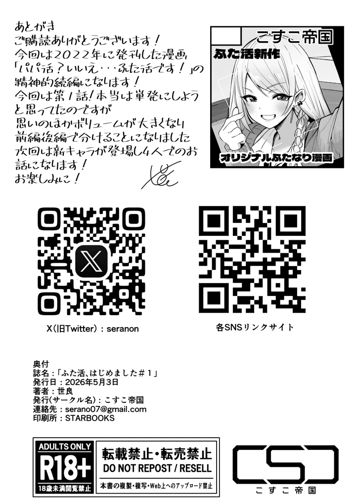 36ページ目