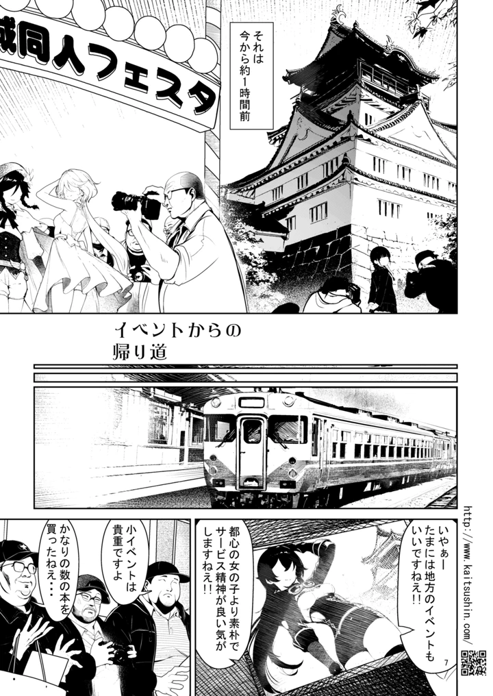 7ページ目