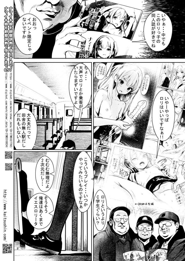 8ページ目