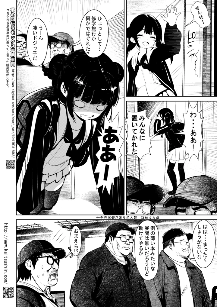 10ページ目