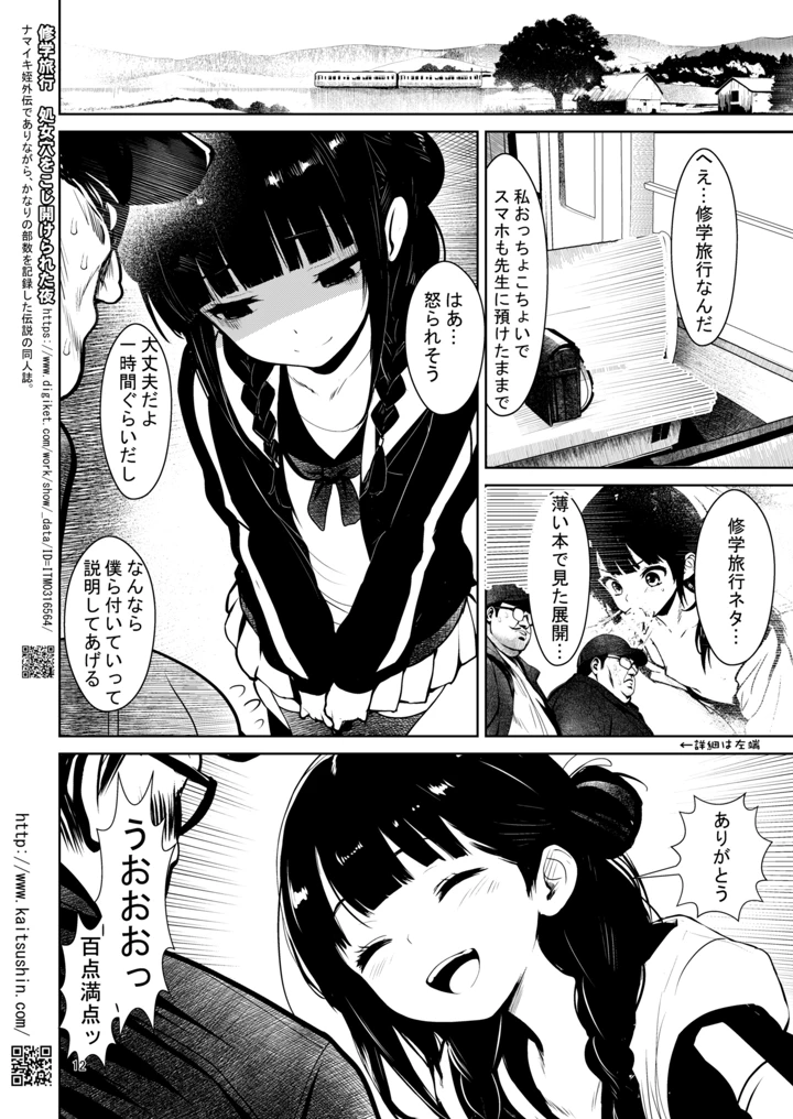 12ページ目